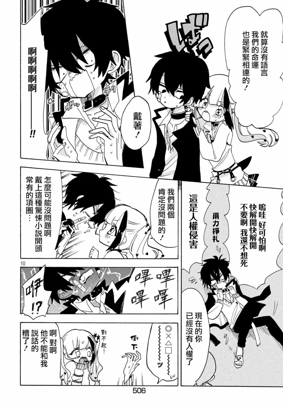 第28话9