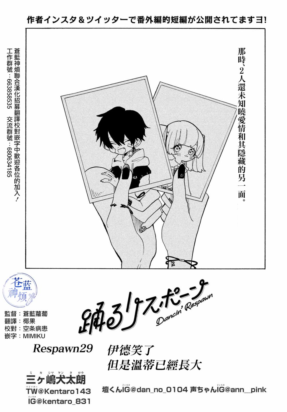第29话0