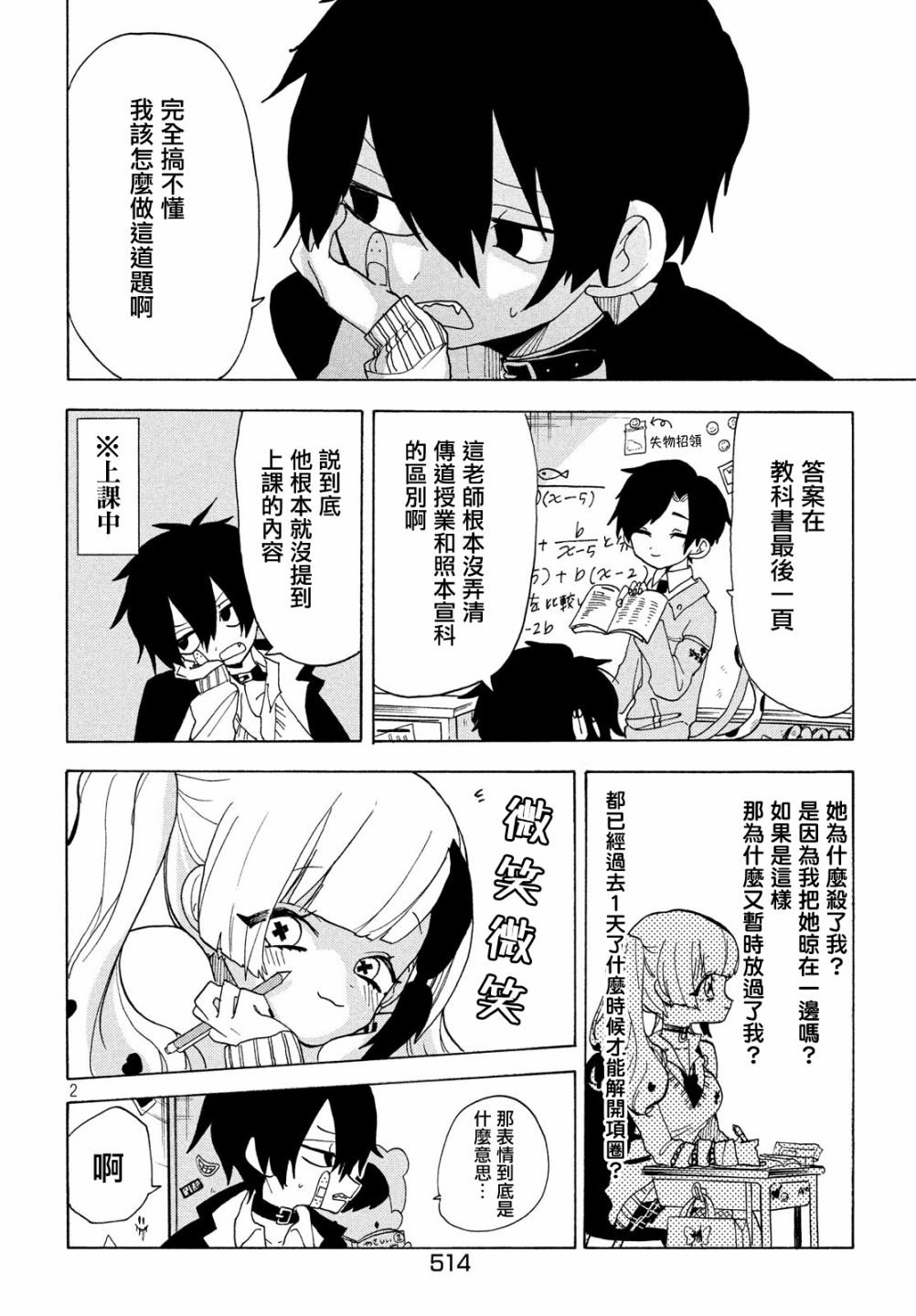 第29话1