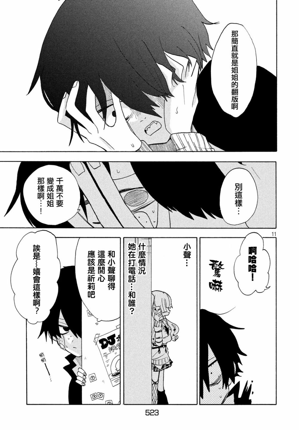 第29话10