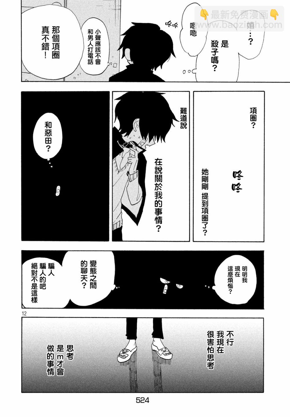 第29话11