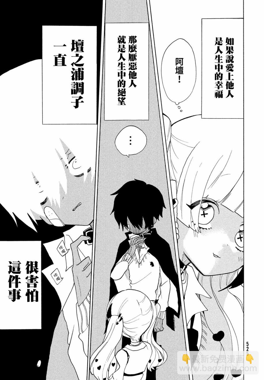 第29话12