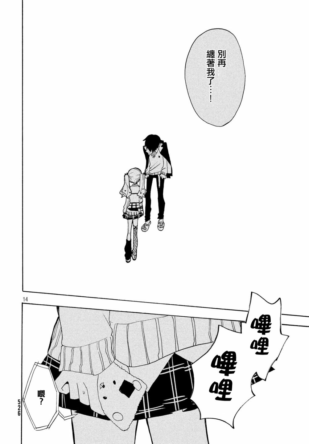 第29话13
