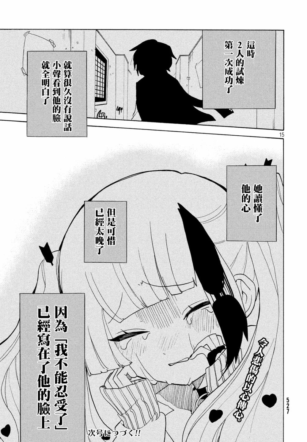 第29话14
