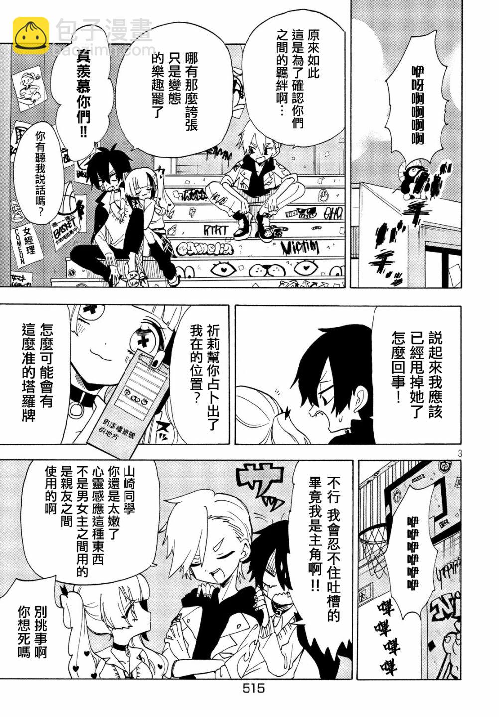 第29话2