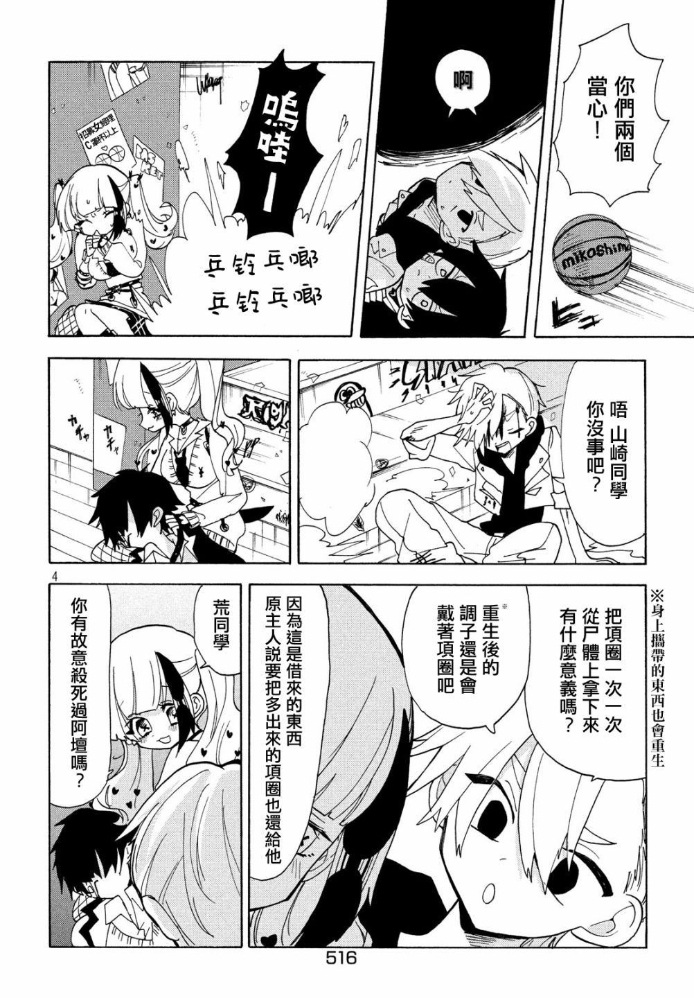 第29话3