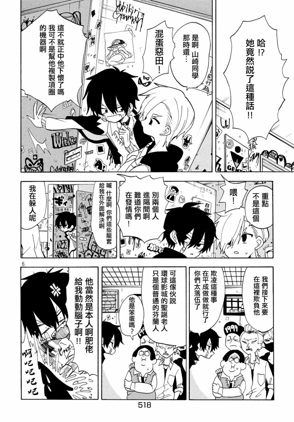 第29话5