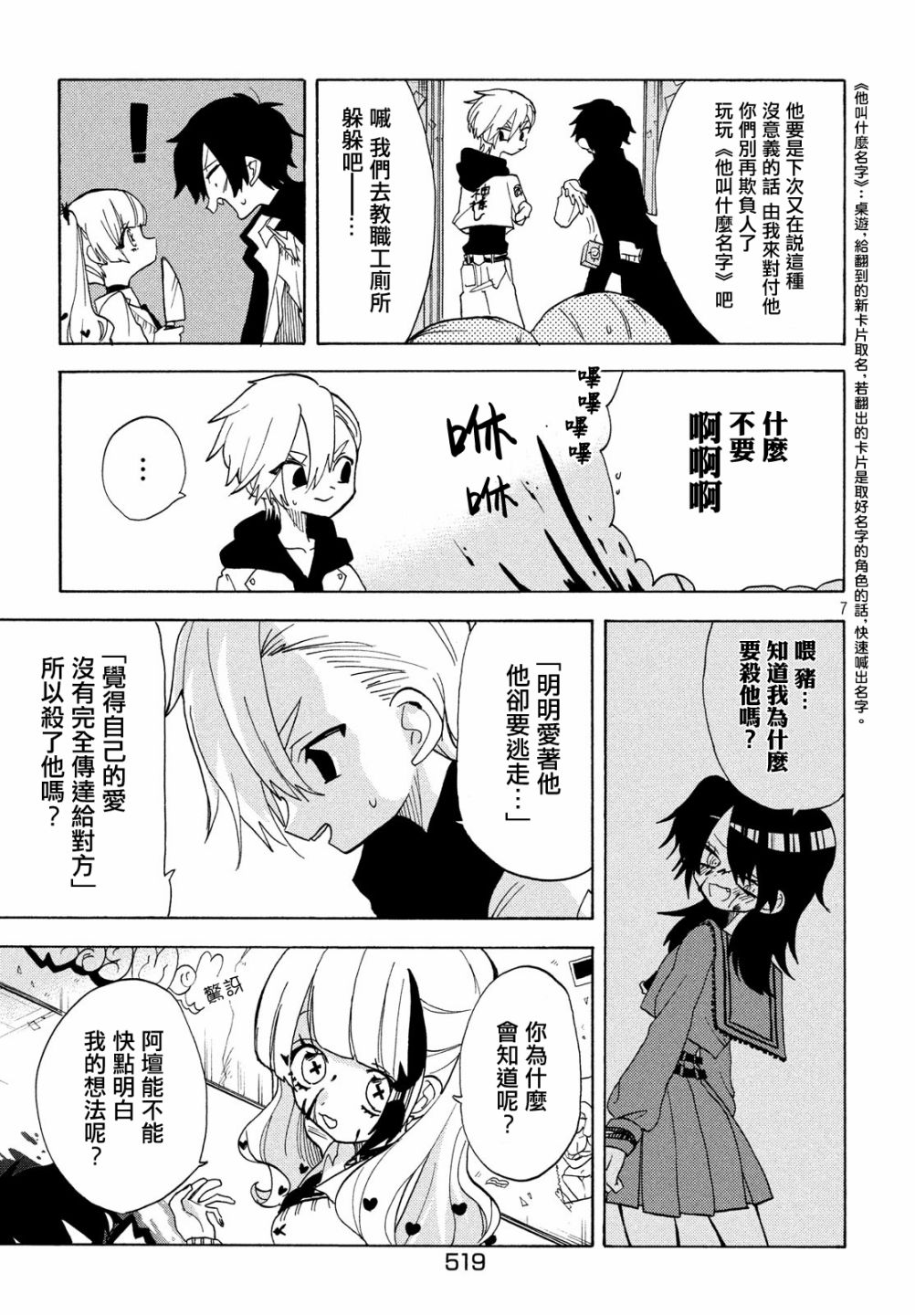 第29话6