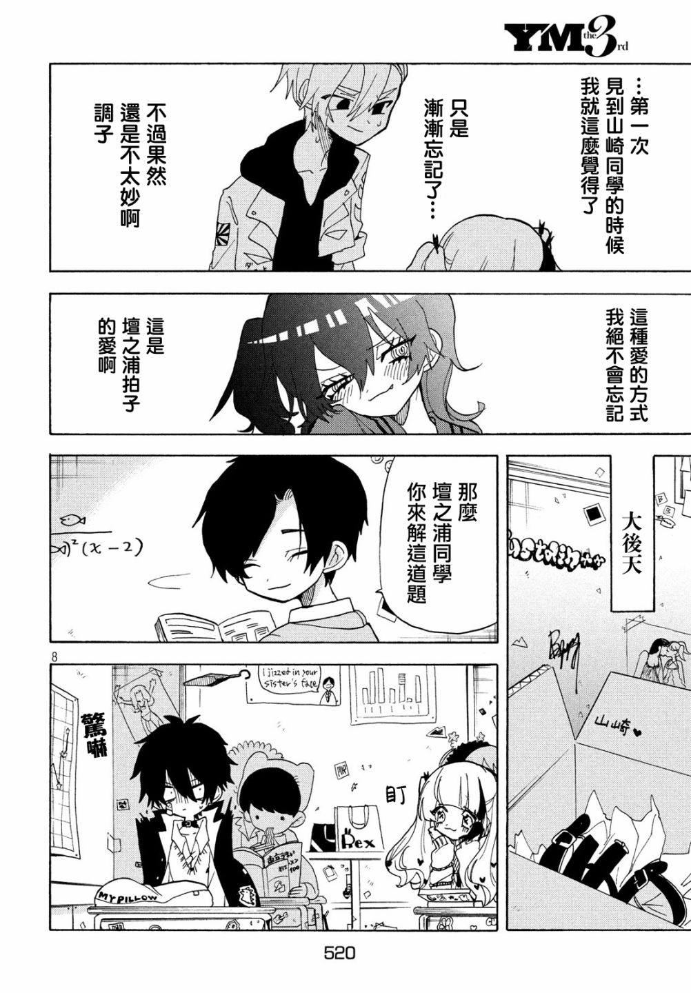 第29话7
