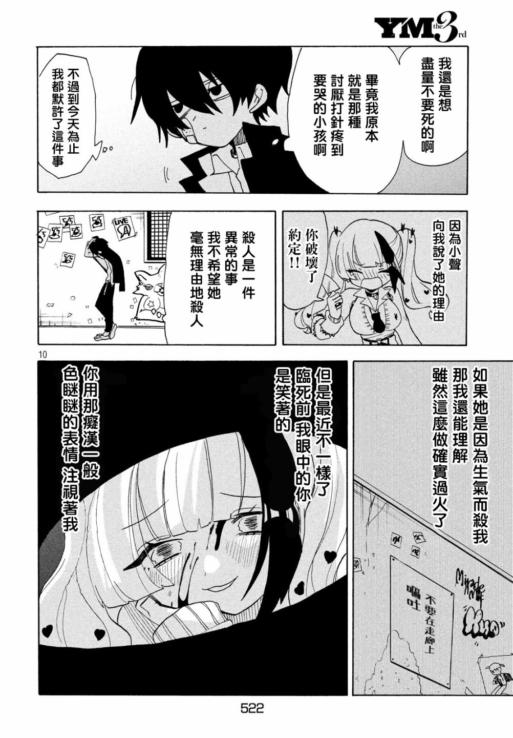 第29话9