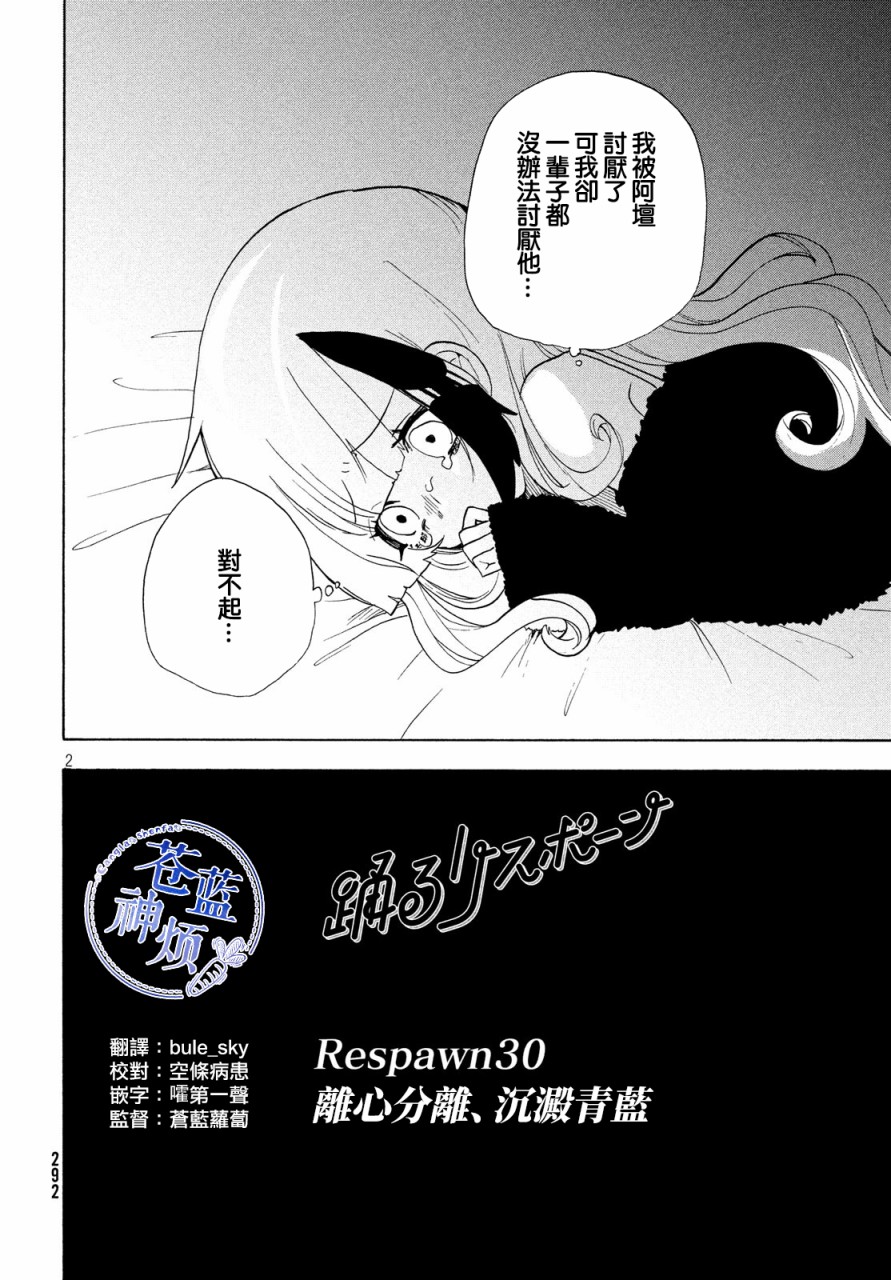 第30话1