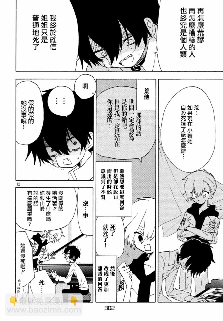 第30话11
