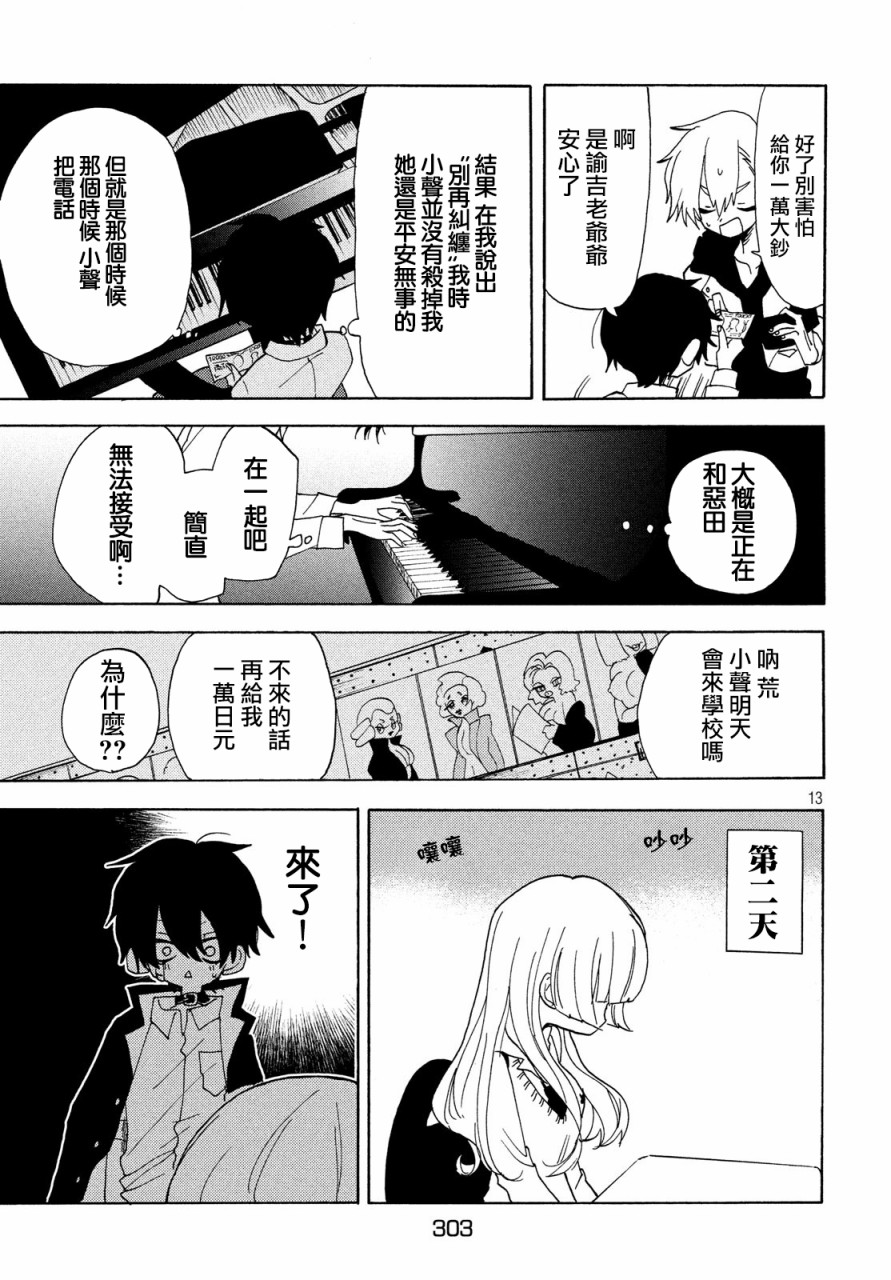 第30话12