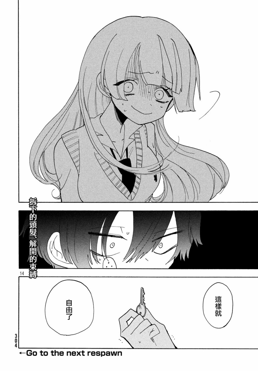 第30话13
