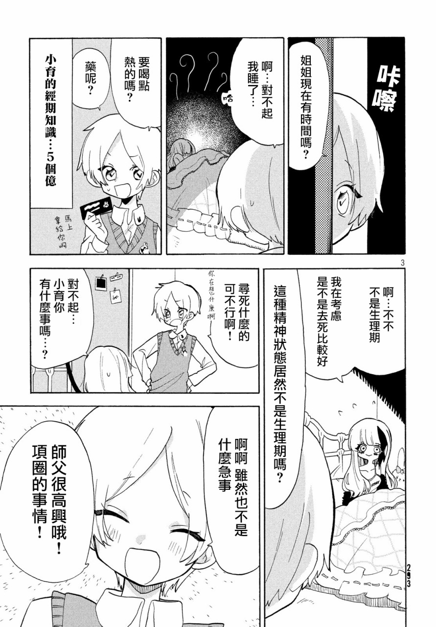 第30话2
