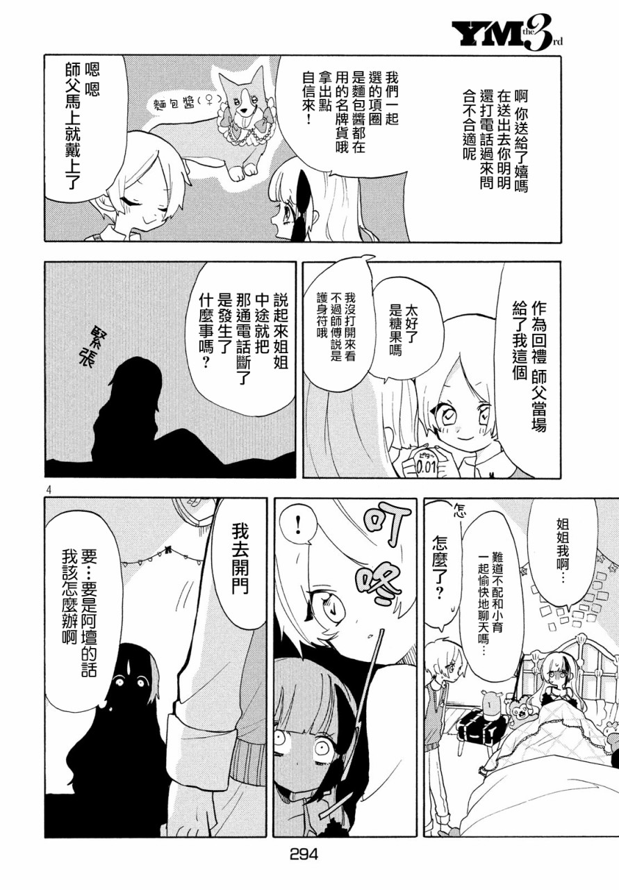 第30话3