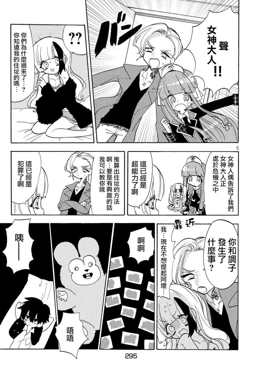 第30话4