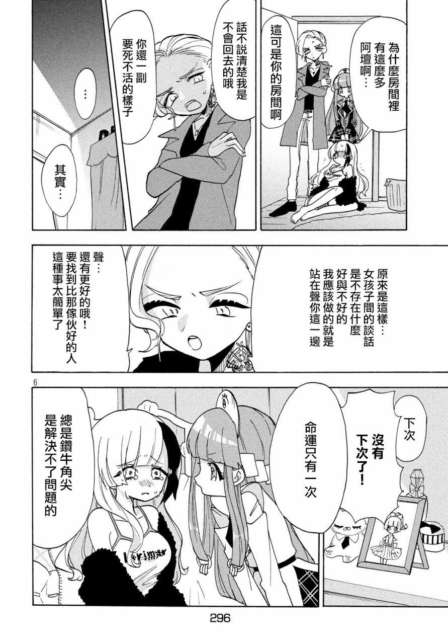 第30话5
