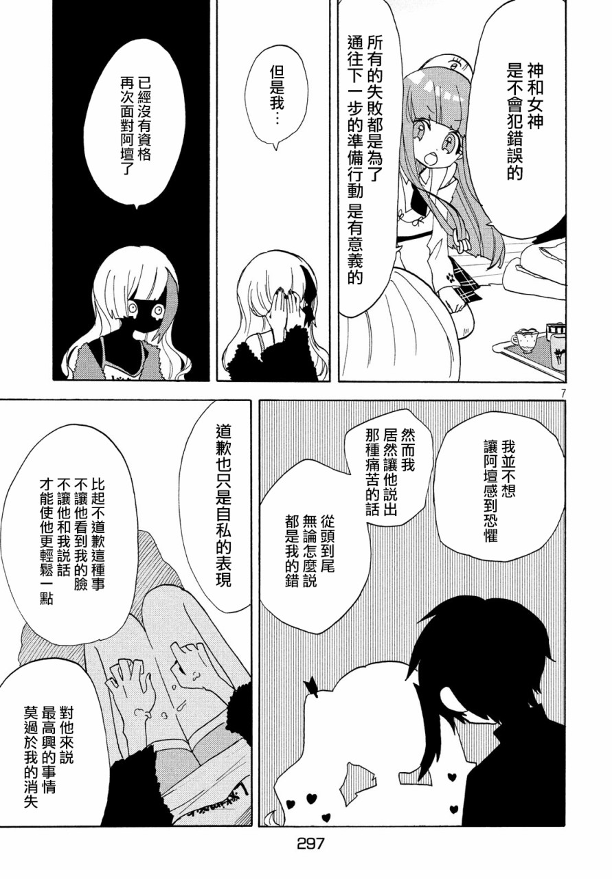 第30话6
