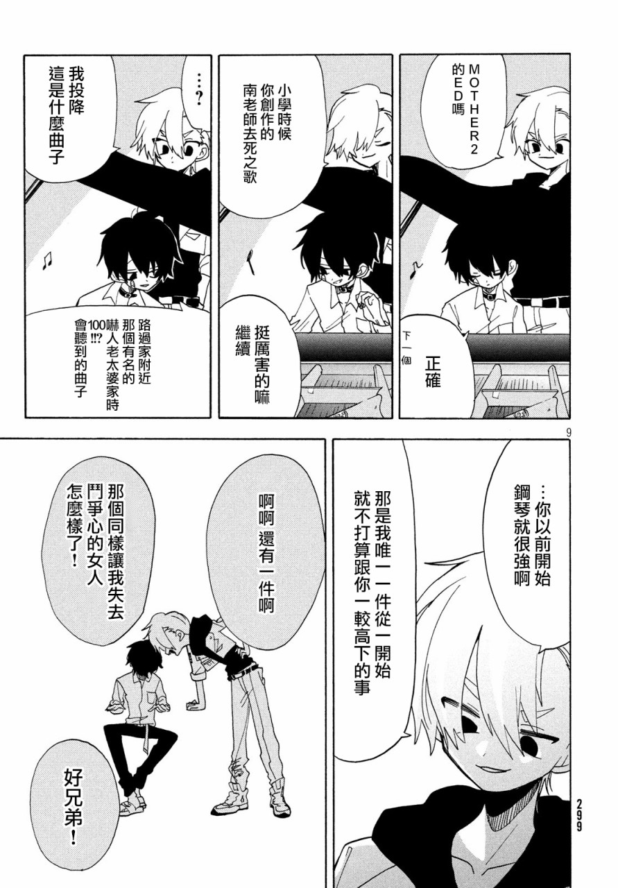 第30话8