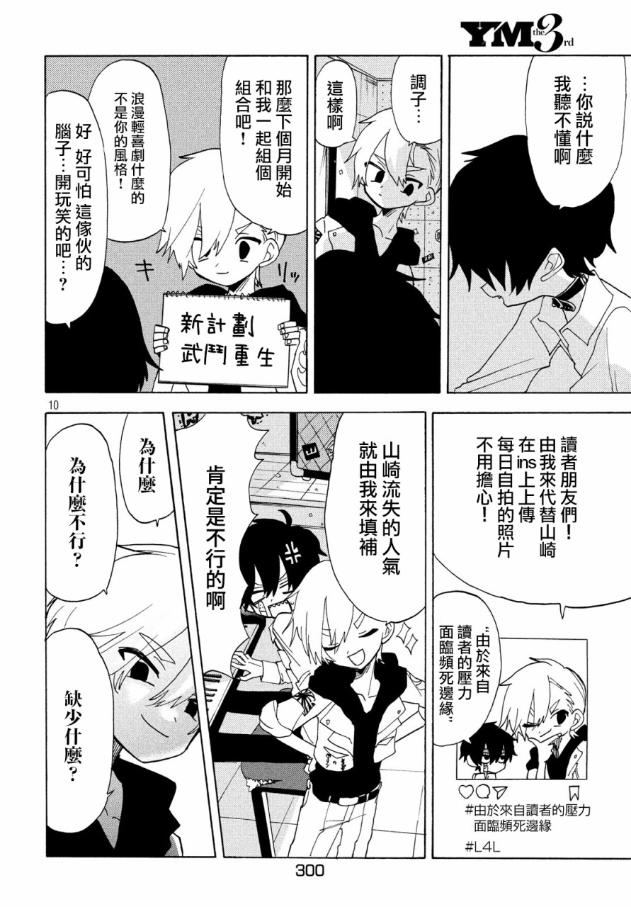 第30话9
