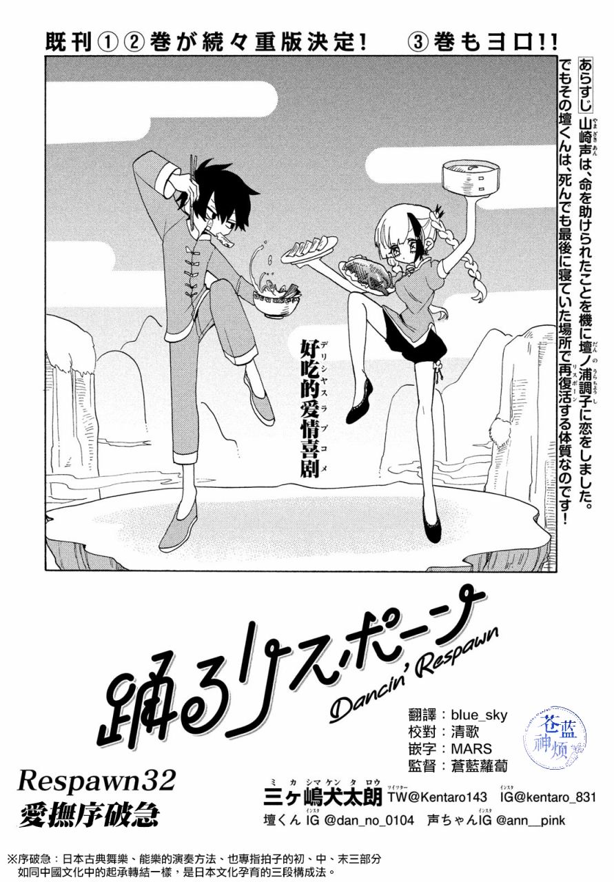 第32话1