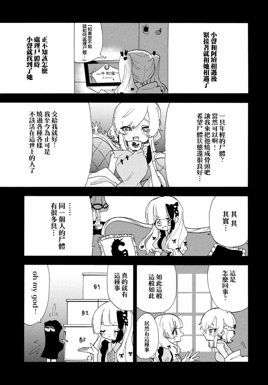 第32话4