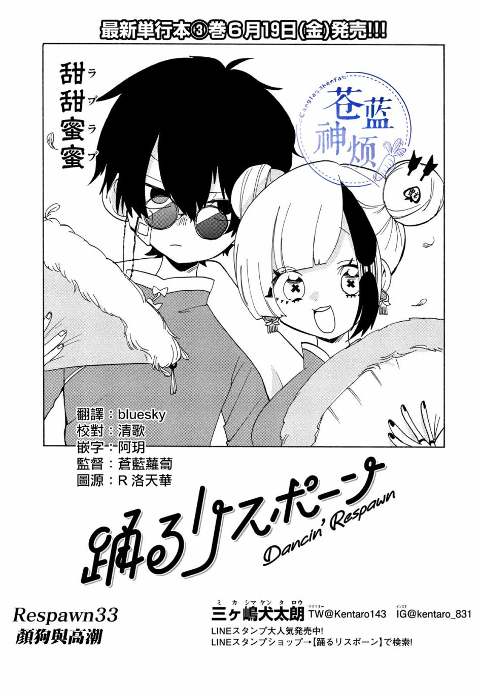 第33话0