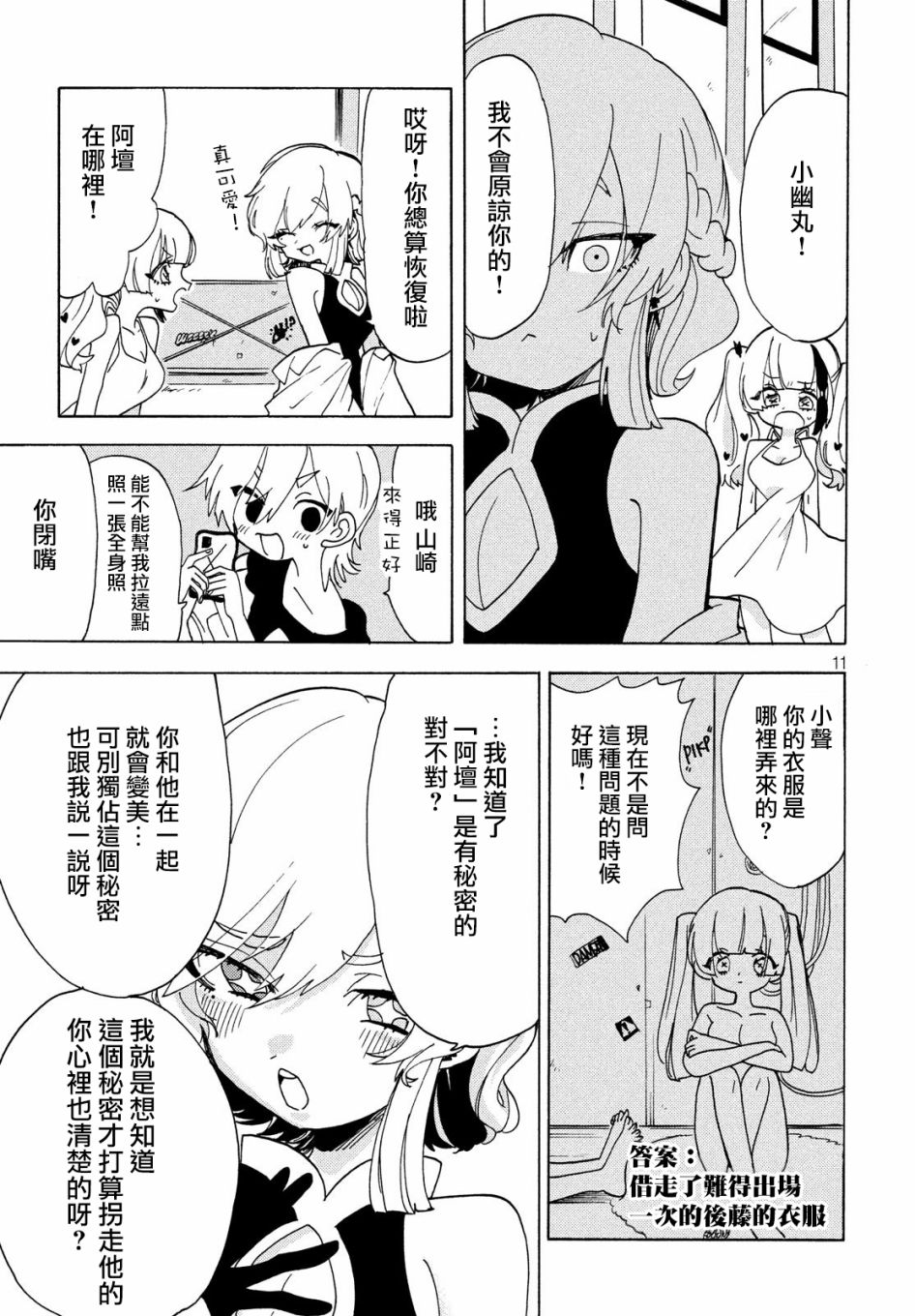 第33话10