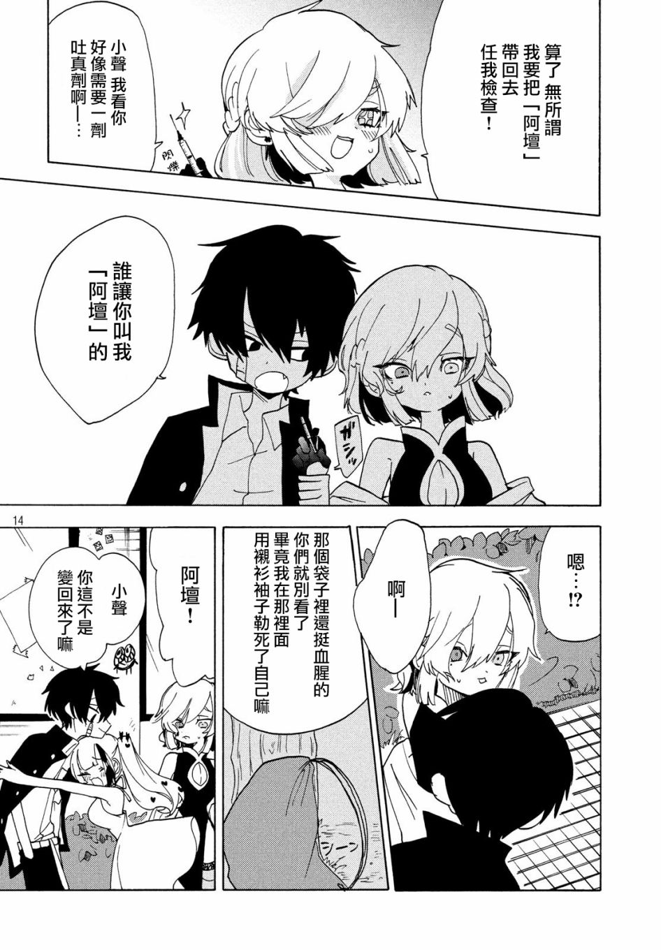 第33话13