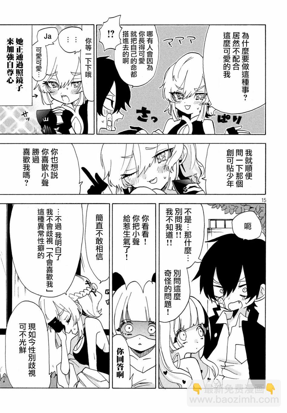 第33话14