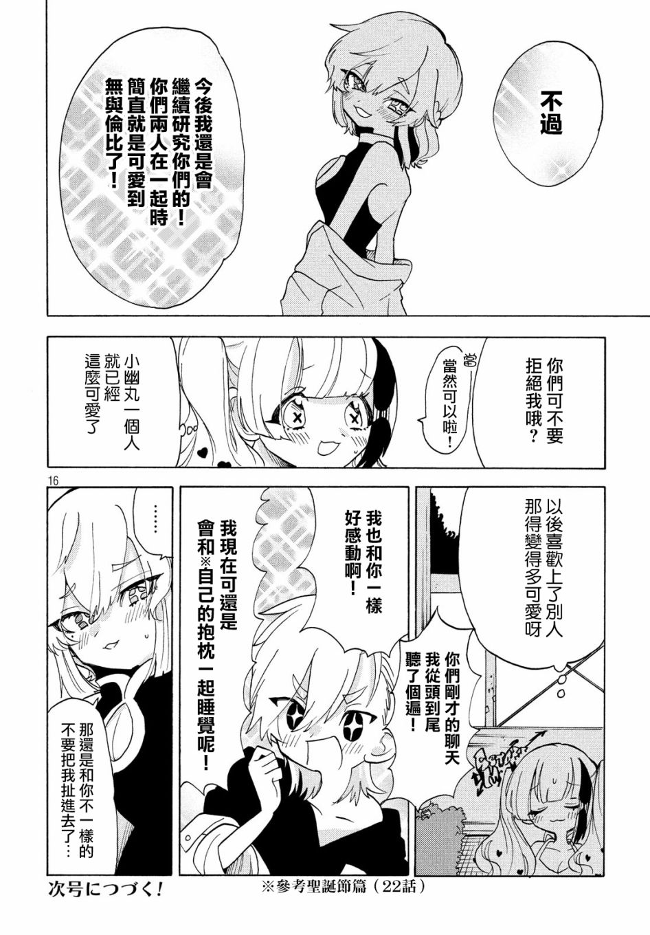 第33话15