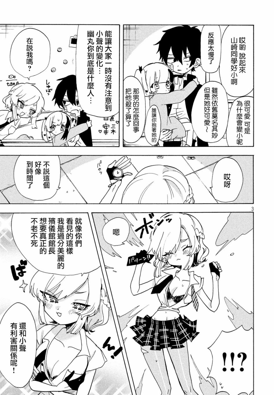 第33话2