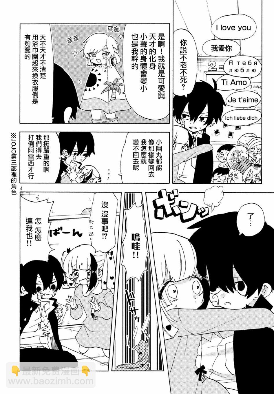 第33话3