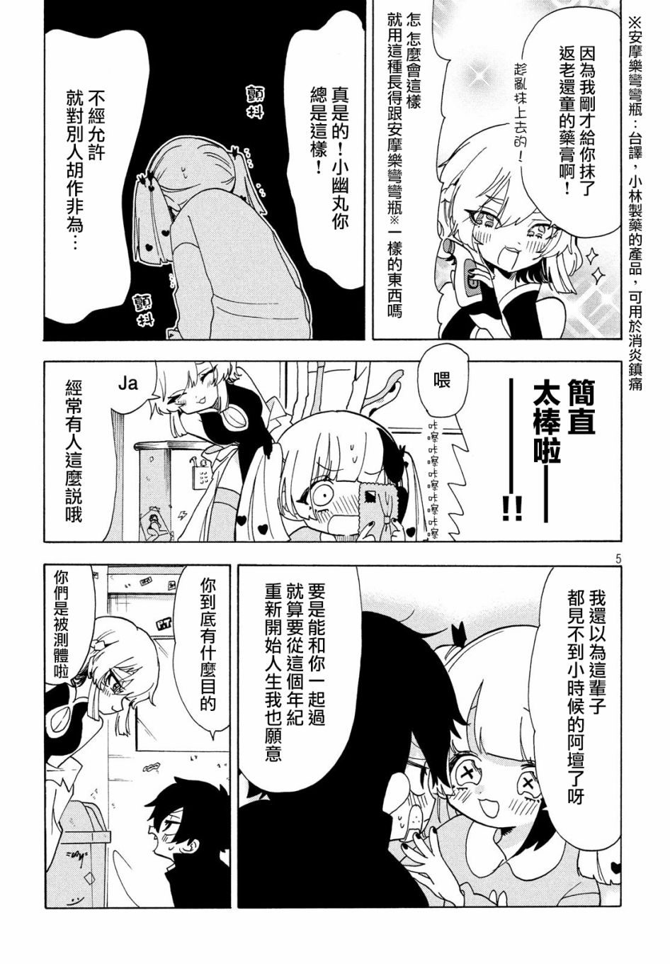 第33话4