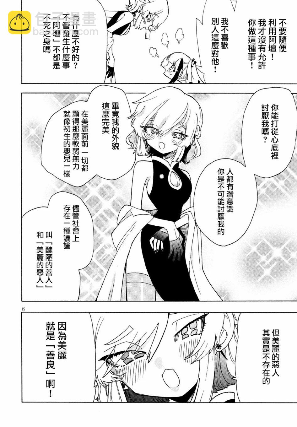 第33话5