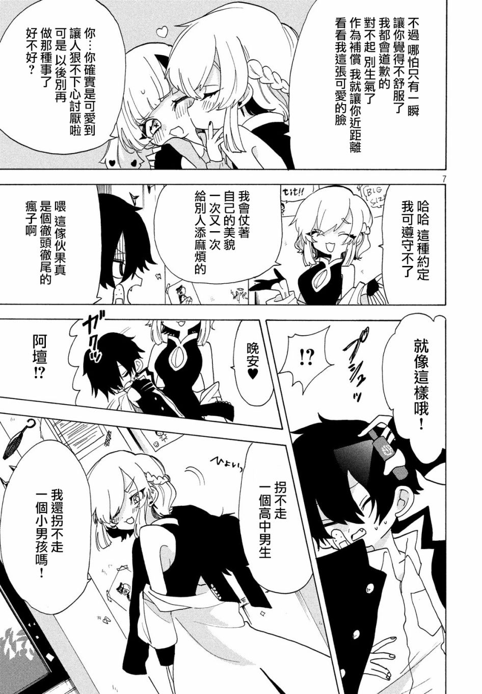 第33话6