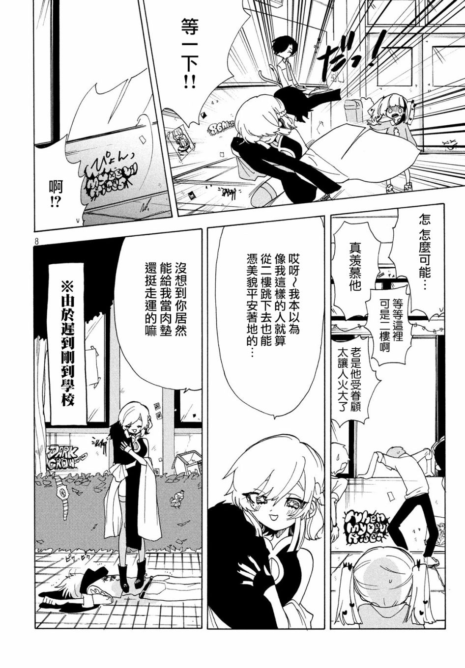 第33话7