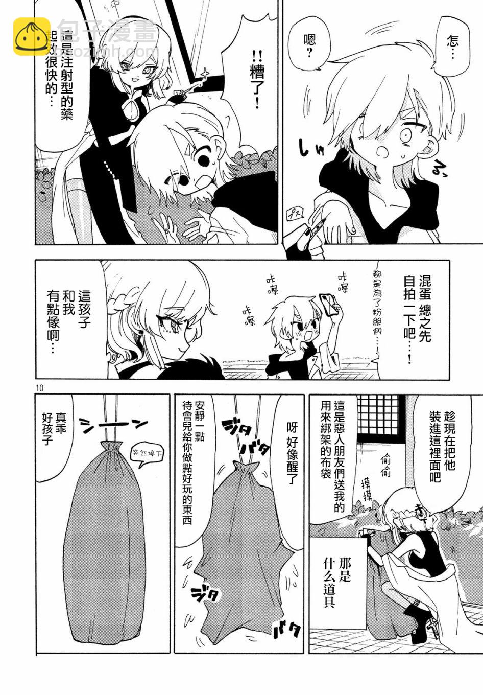 第33话9