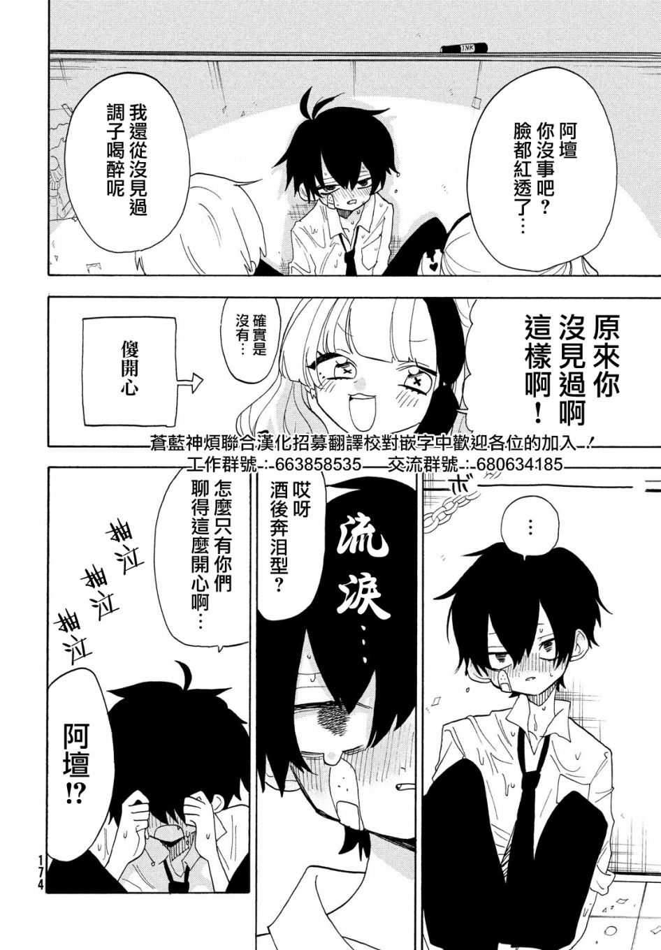 第40话1