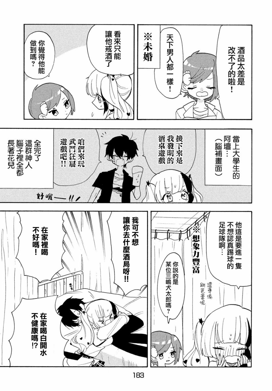 第40话10