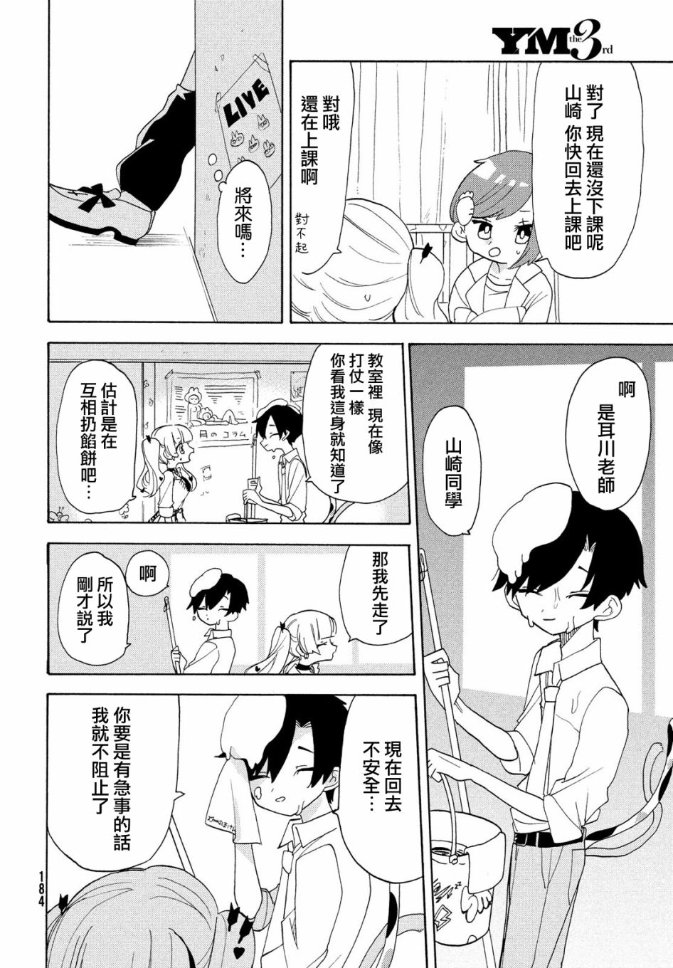 第40话11