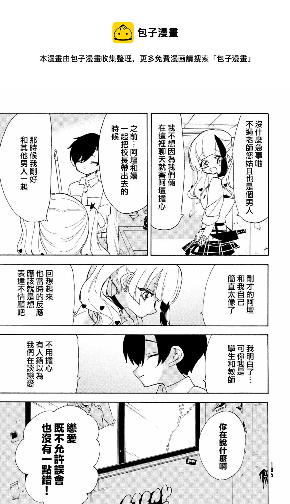 第40话12