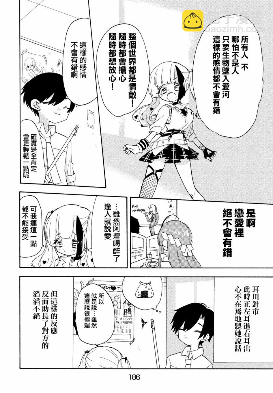 第40话13