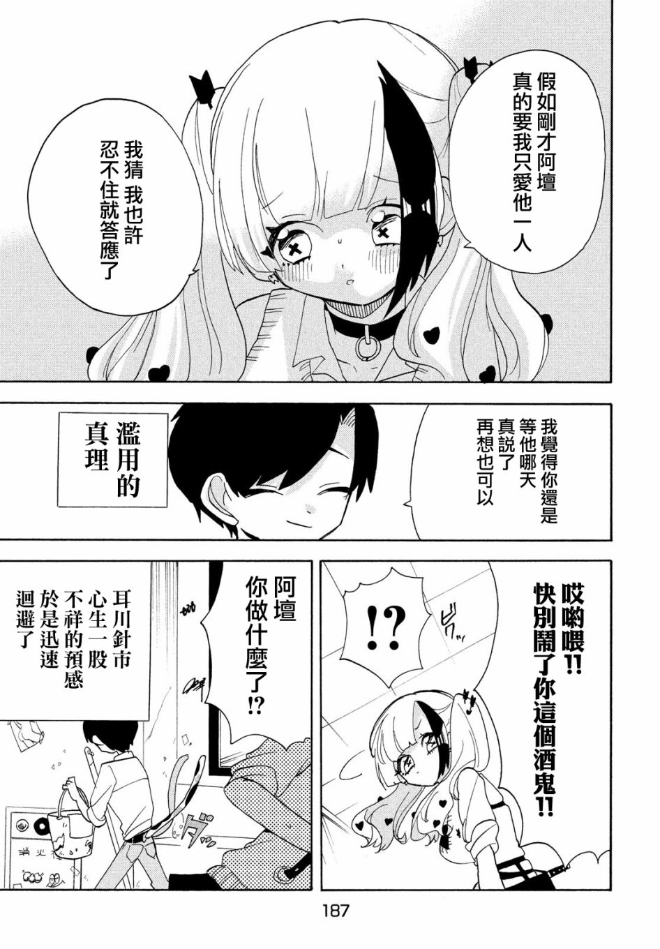 第40话14