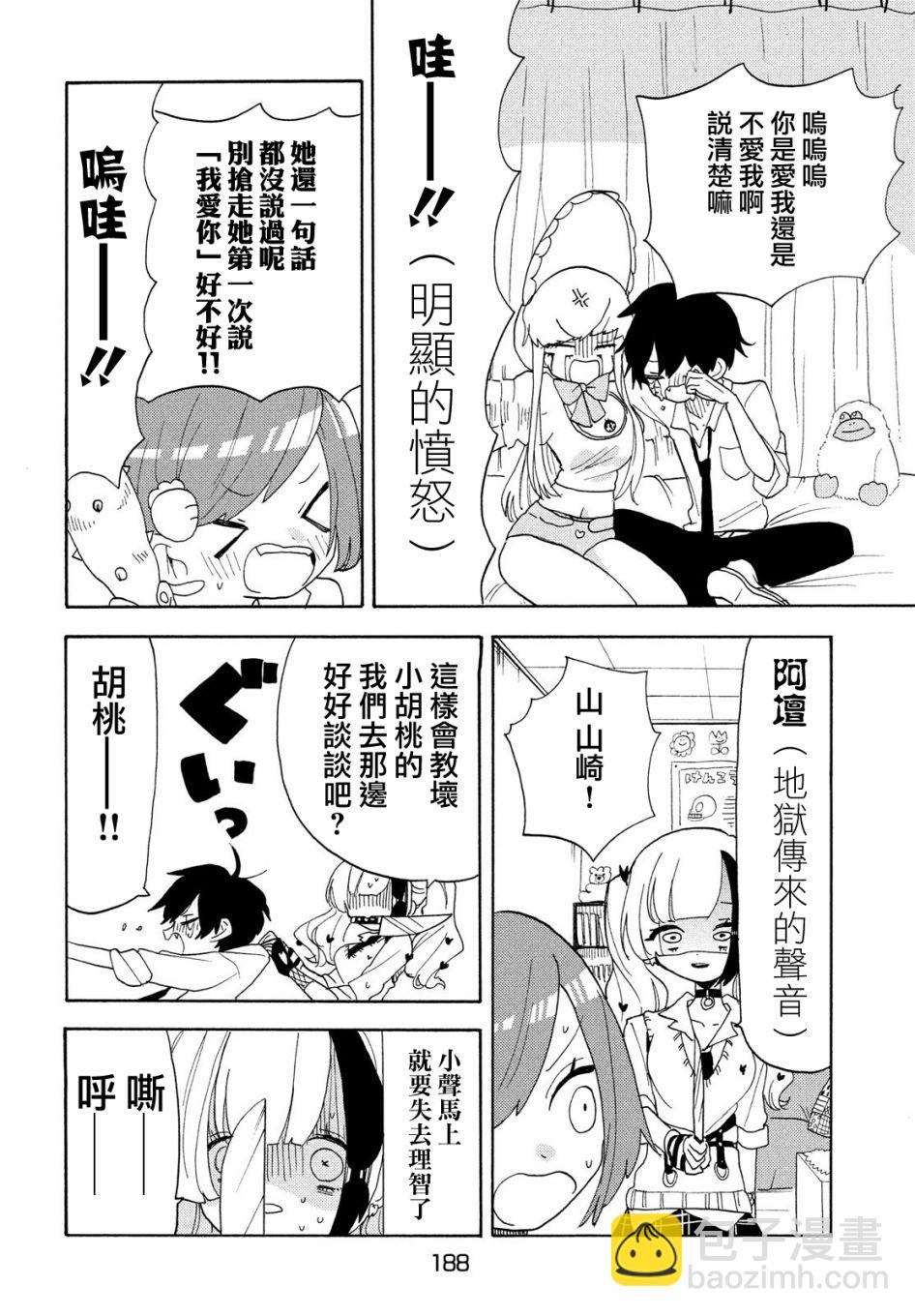 第40话15