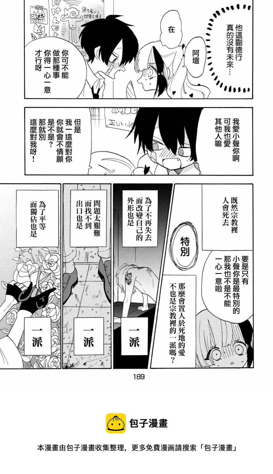 第40话16