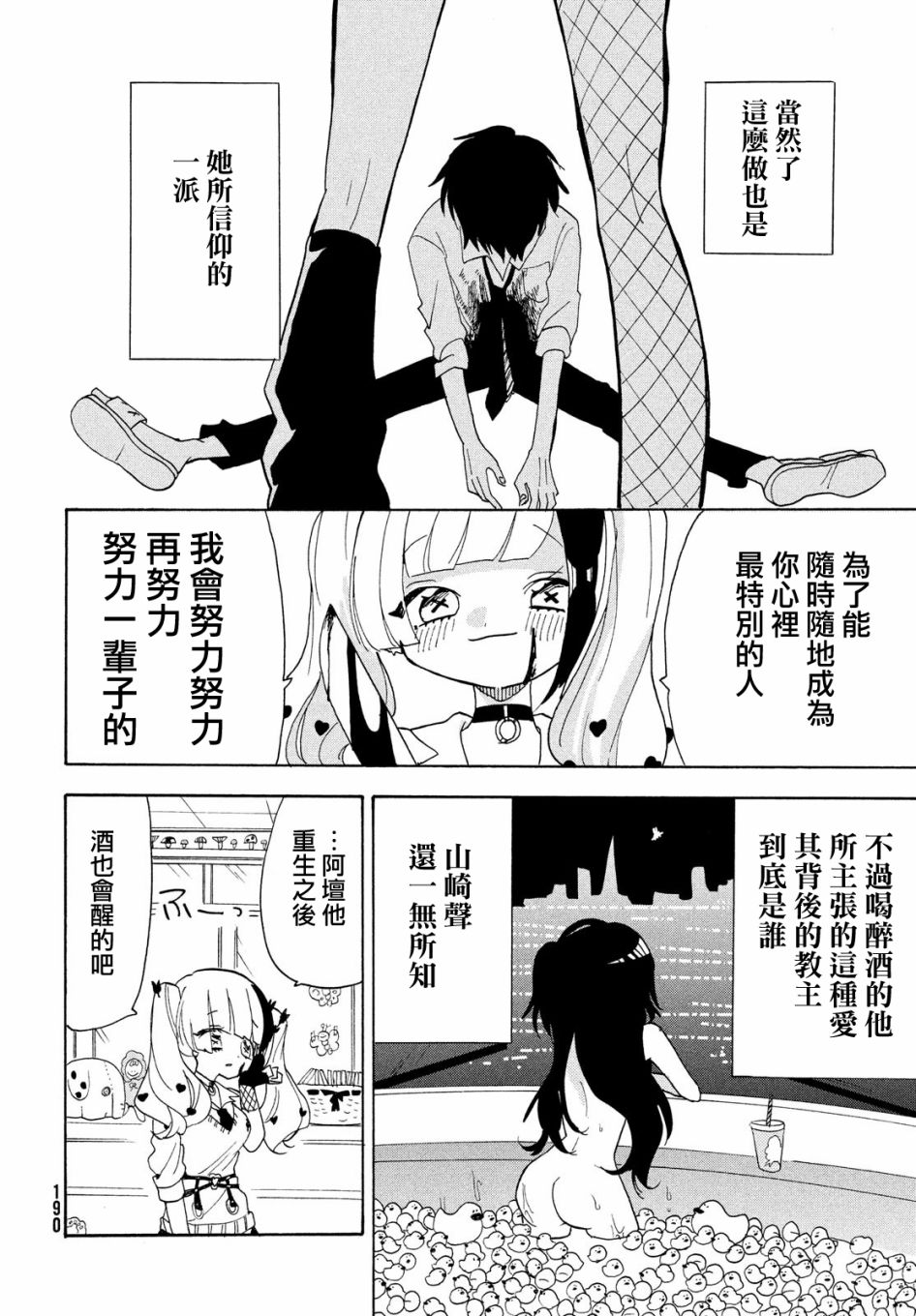 第40话17