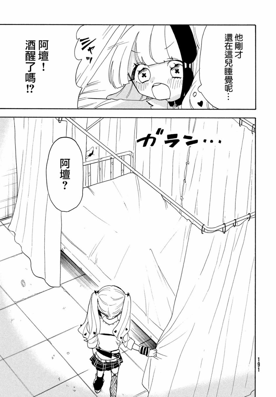 第40话18