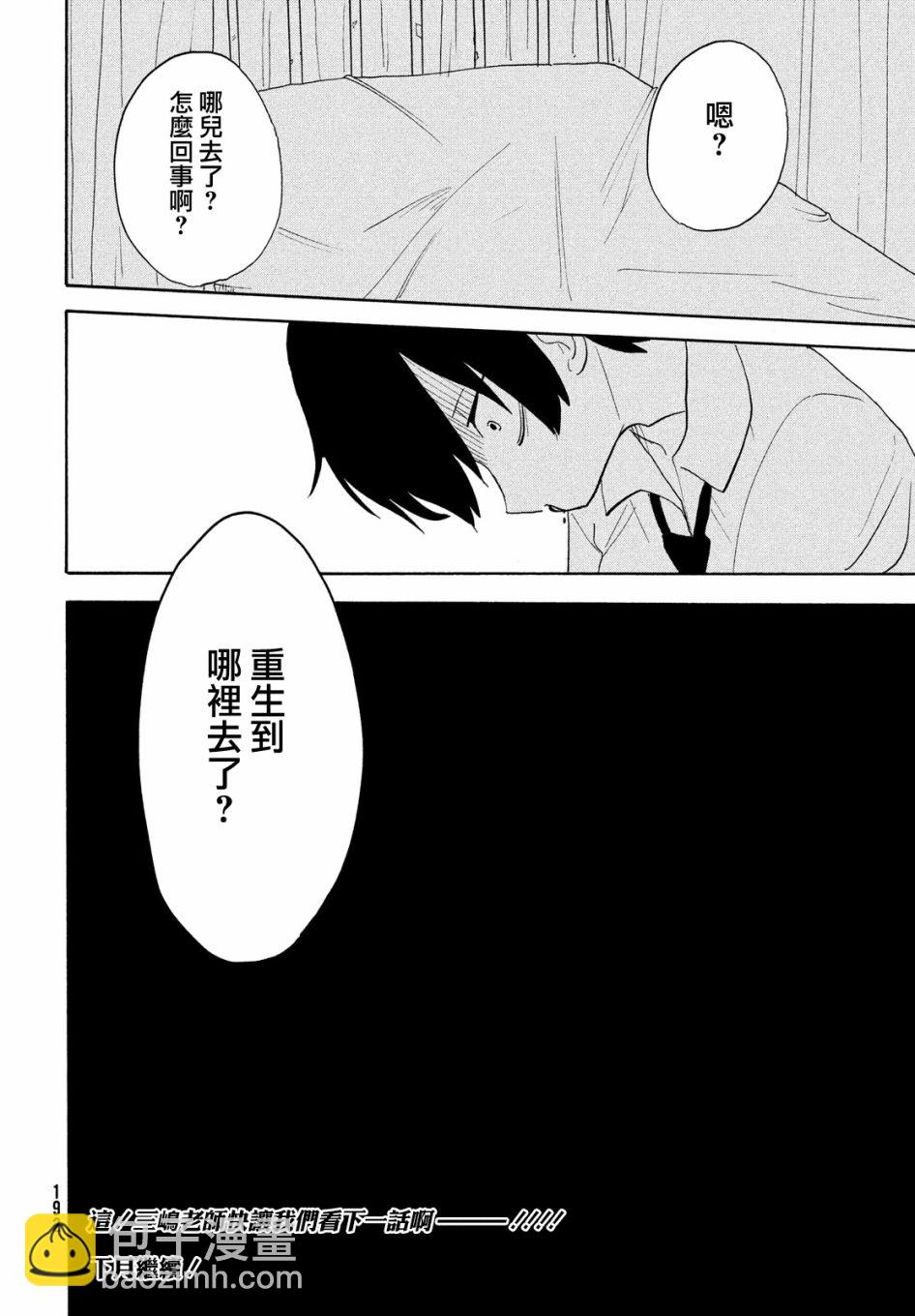 第40话19
